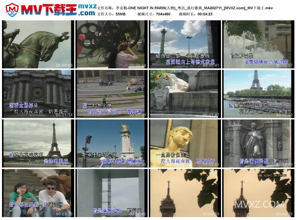 李克勤-ONE NIGHT IN PARIS(人物)_粤语_流行歌曲_MA202711